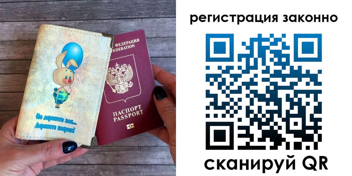 купить прописку в Курганинске