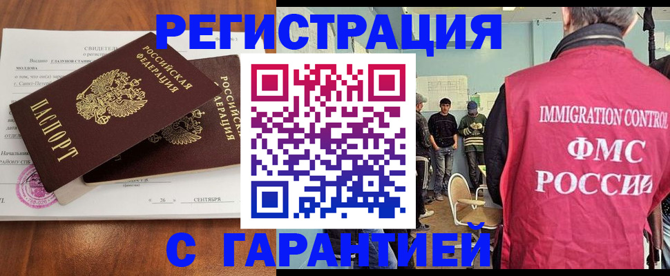 прописка в квартире в Курганинске