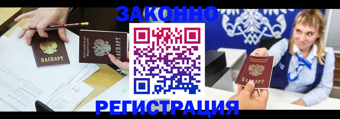 найти адрес прописки в Курганинске
