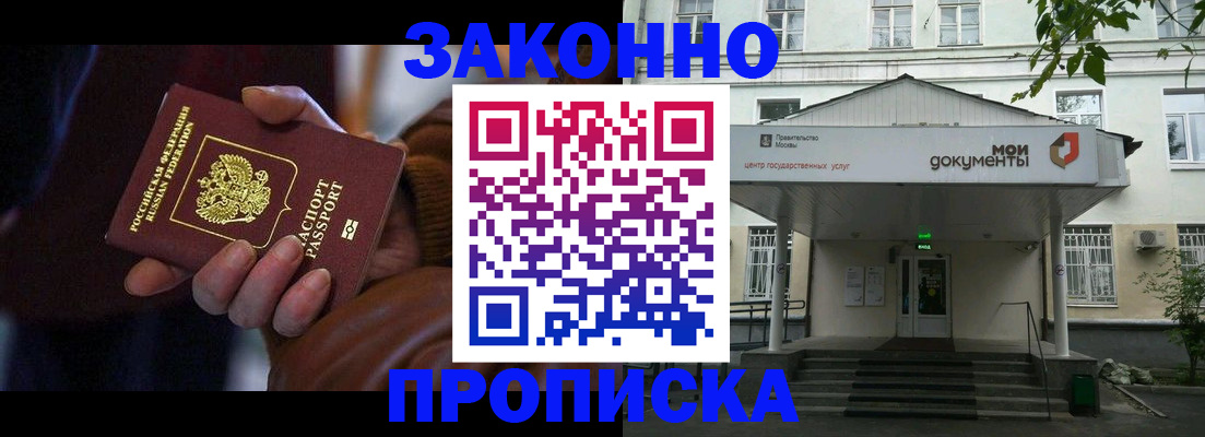 временная регистрация в Курганинске