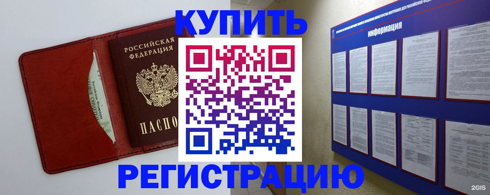 прописка паспорт в Курганинске