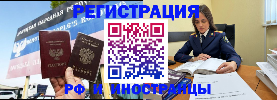 временная регистрация законно в Курганинске